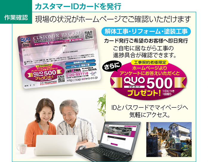 作業確認について